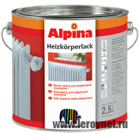 Эмаль алкидная Alpina (850мл) для отопительных приборов