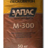 Пескобетон ЗАПАС м300 (40 кг.)